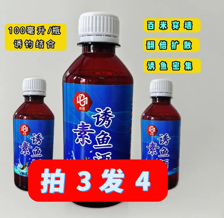 适用于多种鱼类的钓鱼饵料添加剂