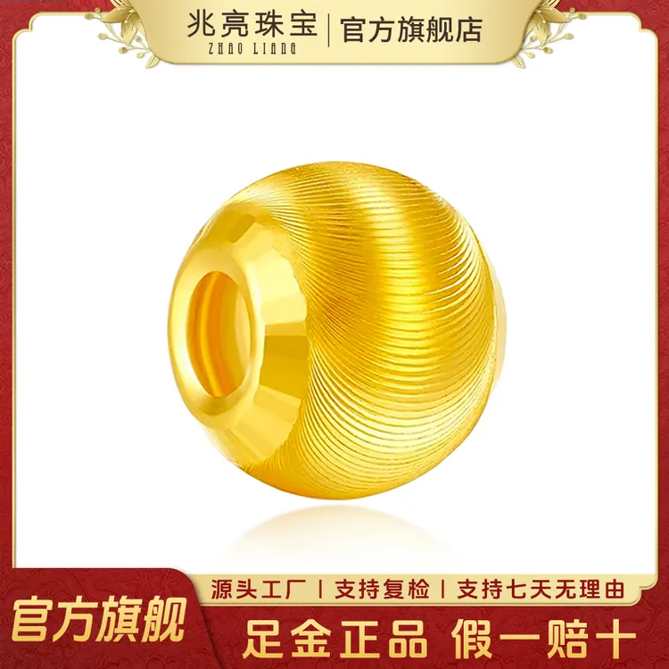 兆亮珠宝足金光面猫眼珠金珠子转运珠路路通双面女士手链光珠简约