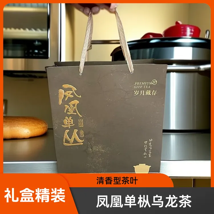 【云溏推荐】潮汕凤凰单枞茶鸭屎香回甘明显香气浓郁礼盒装
