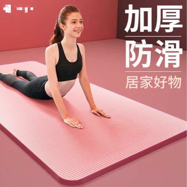 瑜伽垫初学者健身男女加厚加宽加长防滑瑜珈垫子地垫家用女运动