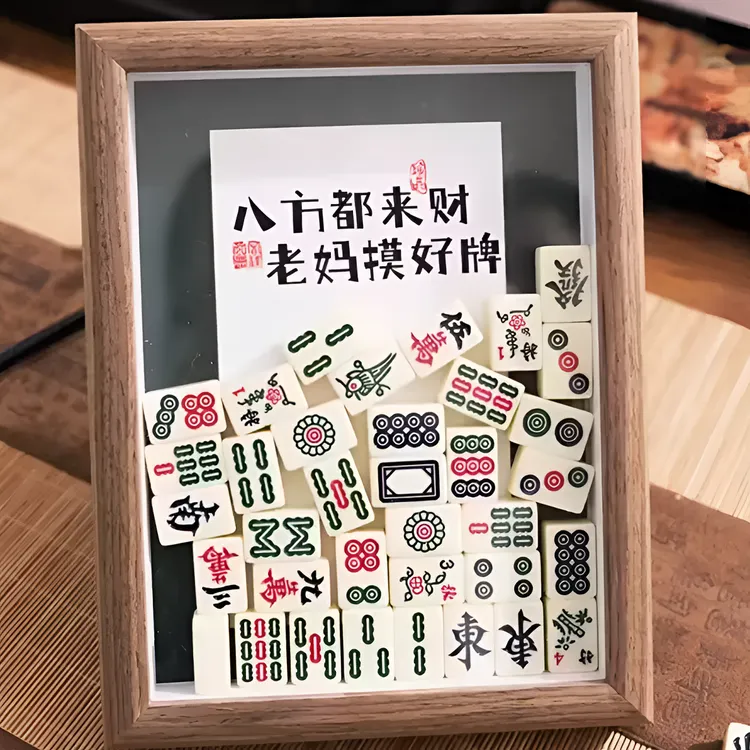【母亲节礼物】母亲节麻将diy手工相框雀神附体相框摆件送妈妈礼物