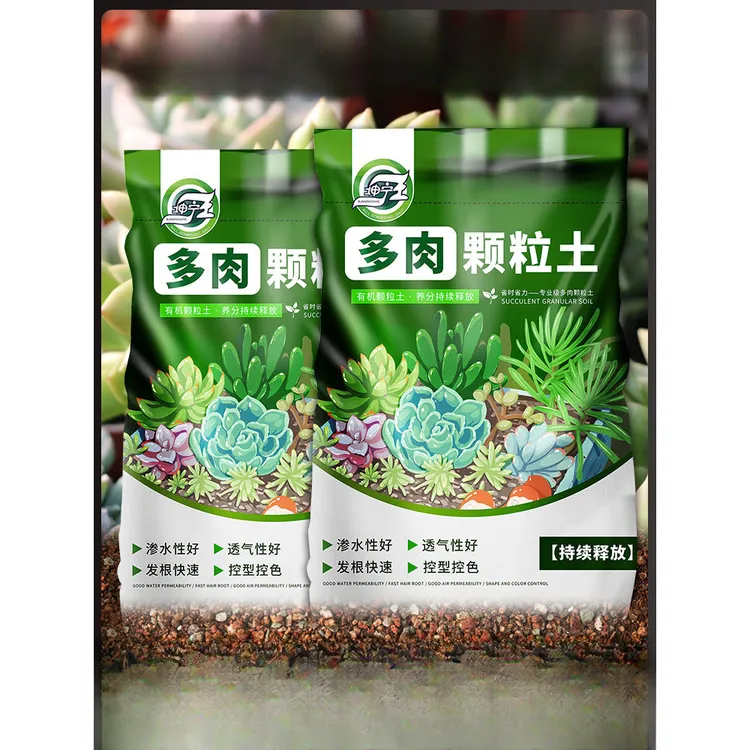 多肉土专用营养土肉肉颗粒土植物种植土铺面石叶插家用泥炭土大包