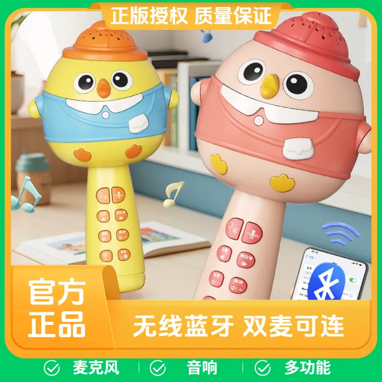 【淘气堡玩具】贝芬儿学霸鸡蓝牙话筒新升级耐摔早教儿童玩具礼物