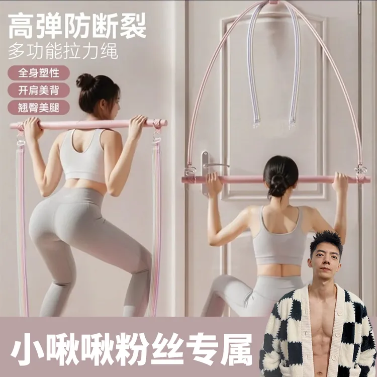 【小啾啾专属】普拉提棒开背蜜桃臀健身瑜伽棍拉力器11件套拉力杆绳