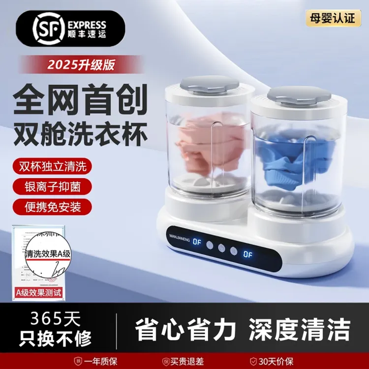 【小米有品】双桶内衣内裤袜子自动智能清洗迷你内衣裤洗衣机