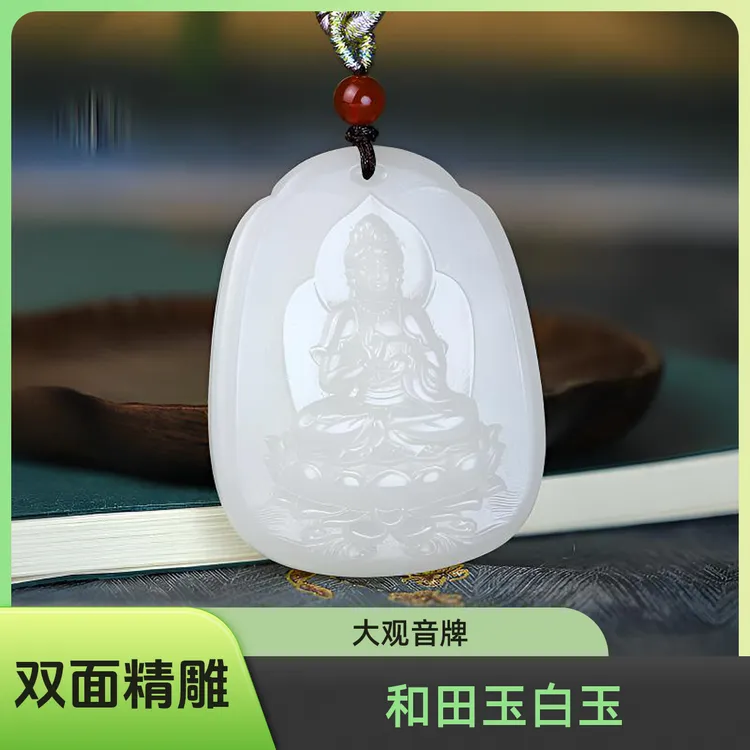 正品和田玉白玉观音玉吊坠男士观音菩萨玉石挂件双面精雕男生玉佩