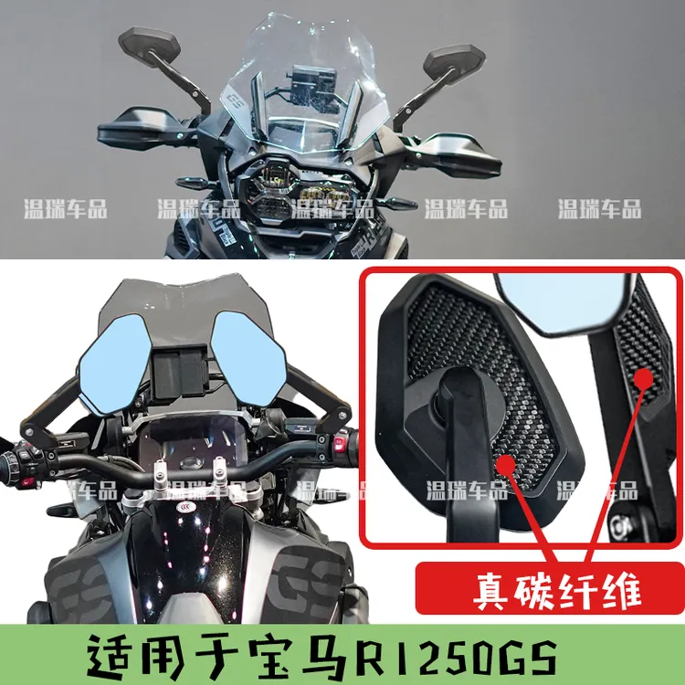 适用于宝马R1250GS 摩托车倒车镜改装广角大视野后视镜蓝片倒车镜