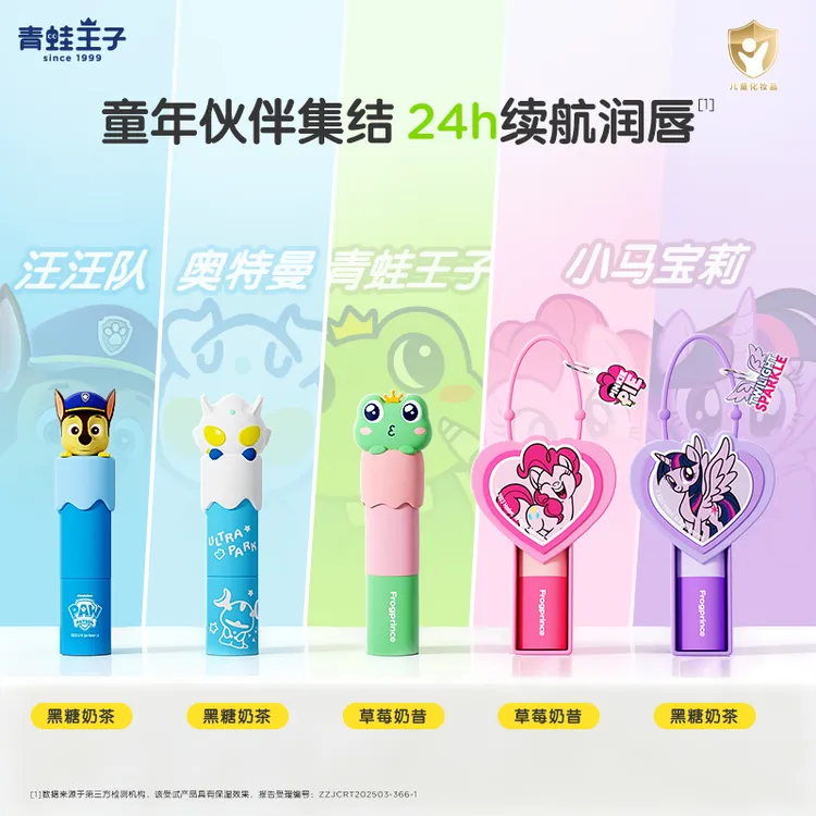 【现货速发】青蛙王子儿童唇膏保湿滋润补水山茶油润唇膏