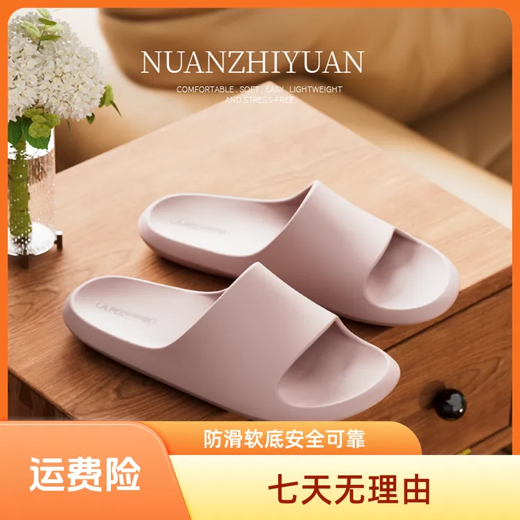 暖之缘家用拖鞋女士夏季室内家居浴室洗澡防滑软底情侣防滑拖鞋
