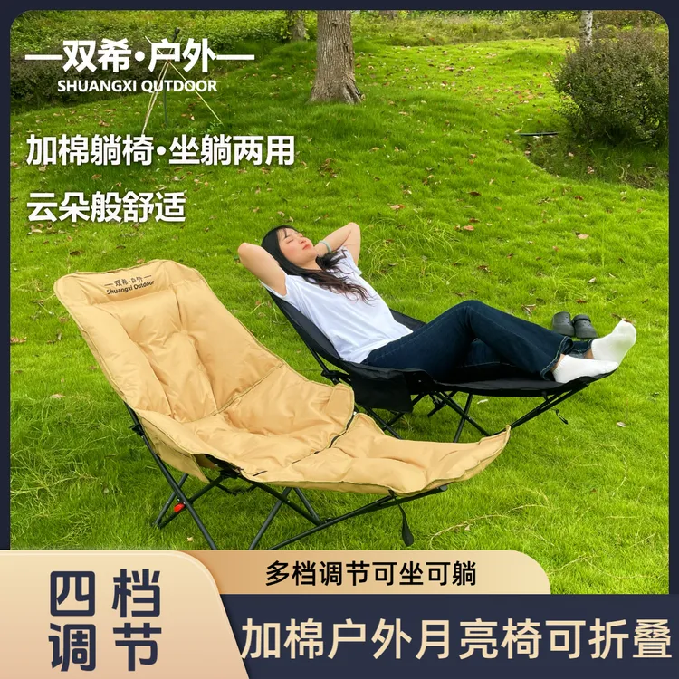 加棉加厚躺椅带脚拖多档调节可坐可躺户外折叠月亮椅商品图