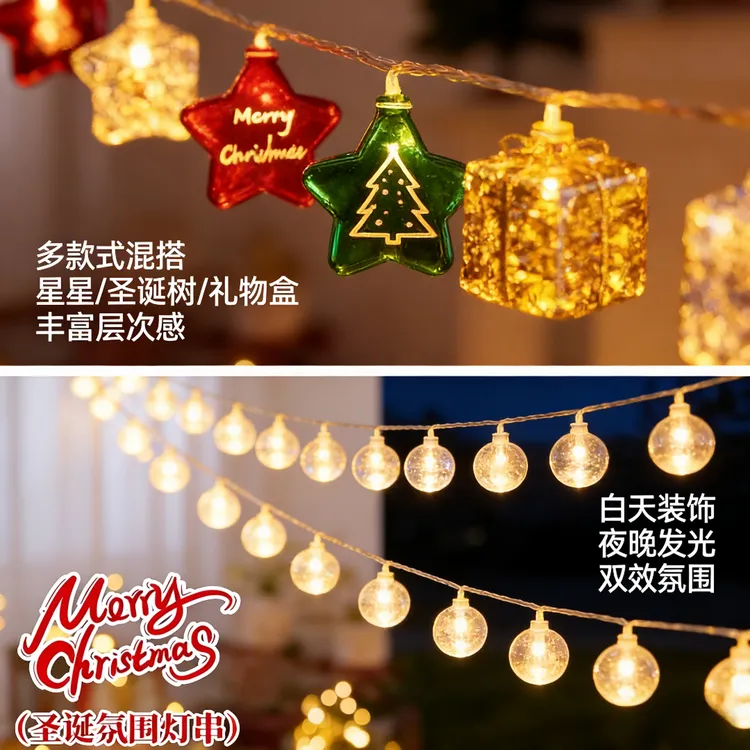 圣诞节装饰灯串led小彩灯闪灯串灯带节日派对氛围场景布置道具灯