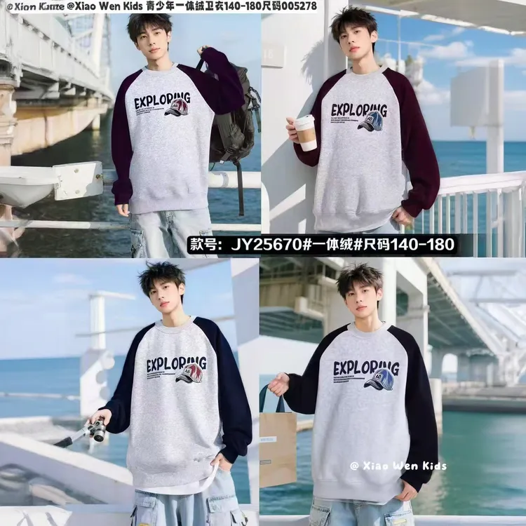 【加绒组合】冬季中大童加绒卫衣卫裤加厚组合男童男童童装