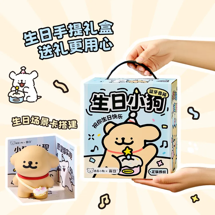 言仓线条小狗联名生日款小金毛无线音箱高颜值摆件生日礼物送朋友