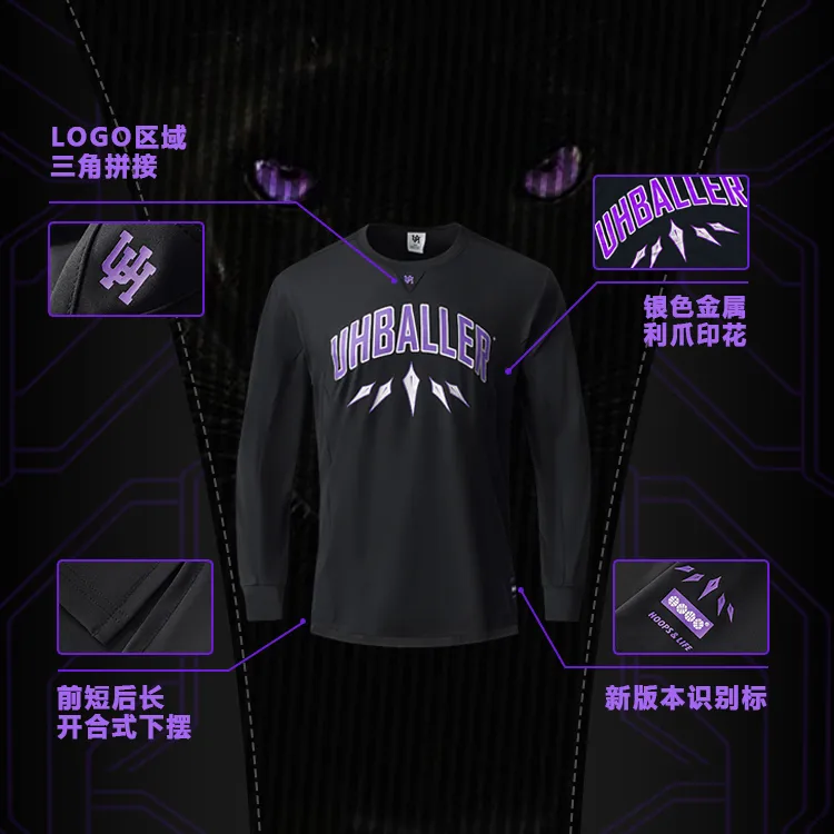 UHBALLER3.0狩猎美式篮球长袖运动速干高弹热身训练投篮服