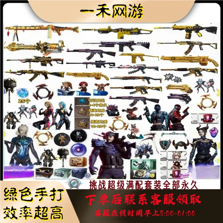 CF穿越火线端游挑战满配套装封神放逐者机甲撕裂者cf穿越火线商品