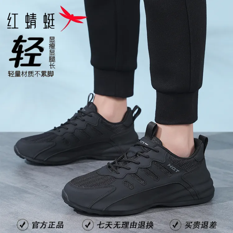 红蜻蜓厚底增高跑步鞋软底运动鞋男百搭防滑休闲潮鞋舒适轻便单鞋