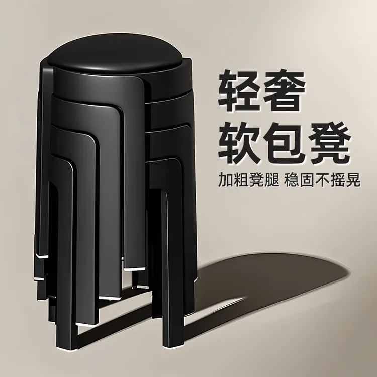 轻奢软包塑料凳子家用加厚可叠放高板凳现代简约结实耐用备用餐凳