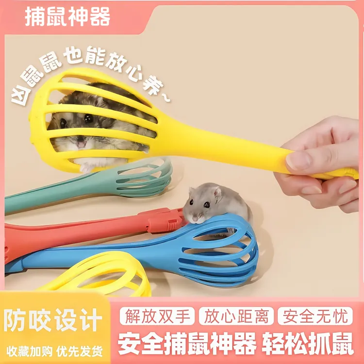 仓鼠夹捕鼠老鼠夹子小仓鼠金丝熊互动玩具用品造景洗脸盆捕鼠器