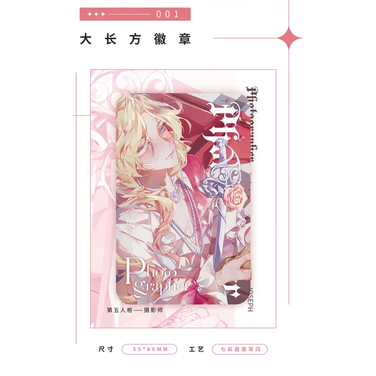 无敌同人【代理寄售】第五人格【瑰色梦境】摄影师同人周边