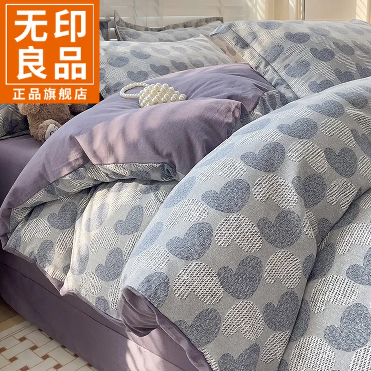 无印良品全棉磨毛四件套印花纯棉被套加厚冬季床单三件套床上用品