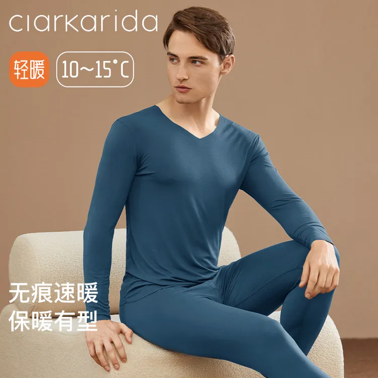 Clarkarida/卡恩秋季打底男内衣套装莫代尔无痕柔软高弹秋衣秋裤