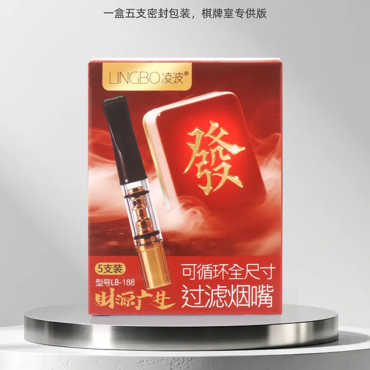 麻将款红發过滤器独立香烟粗中细循环型神器过滤嘴三用焦油吸棒