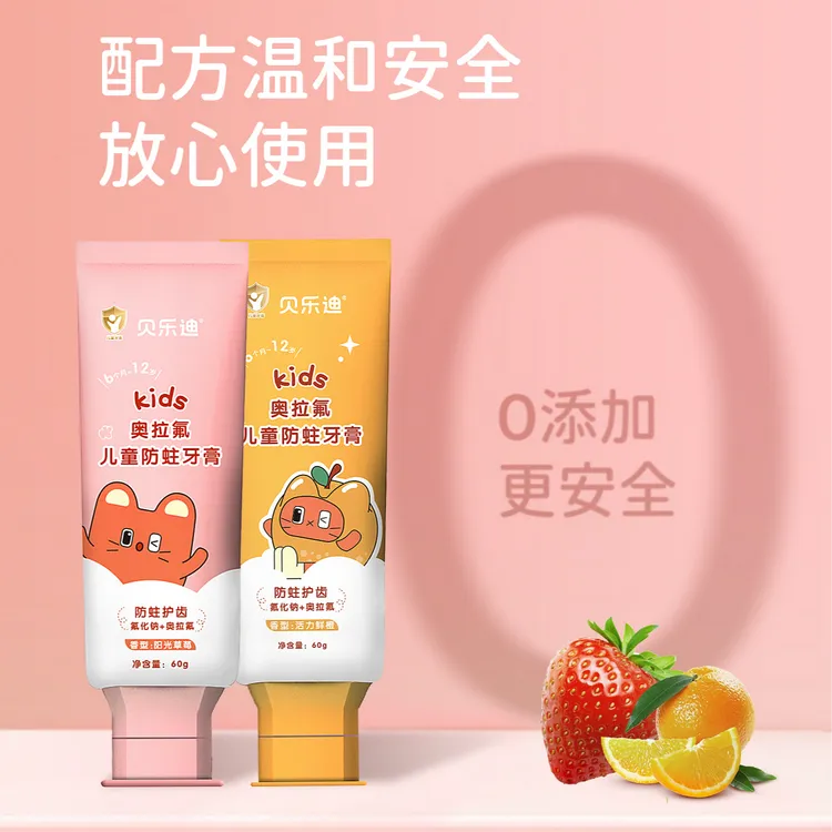 【3支装】儿童牙膏含氟水果味不辣口奥拉氟宝宝儿童牙膏防蛀牙含氟