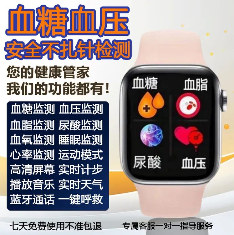爆款智能手表精准监测血糖无创记录血脂血压尿酸中老年人运动心率