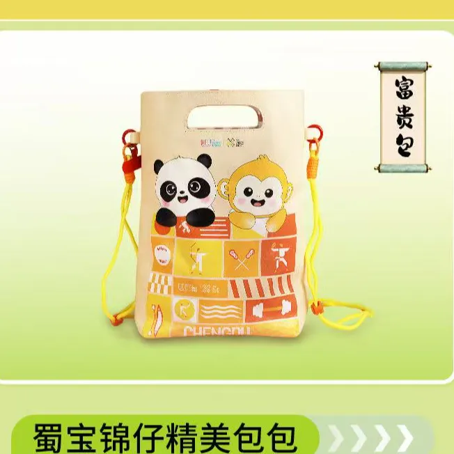 成都世运会蜀宝锦仔杜邦纸袋富贵包