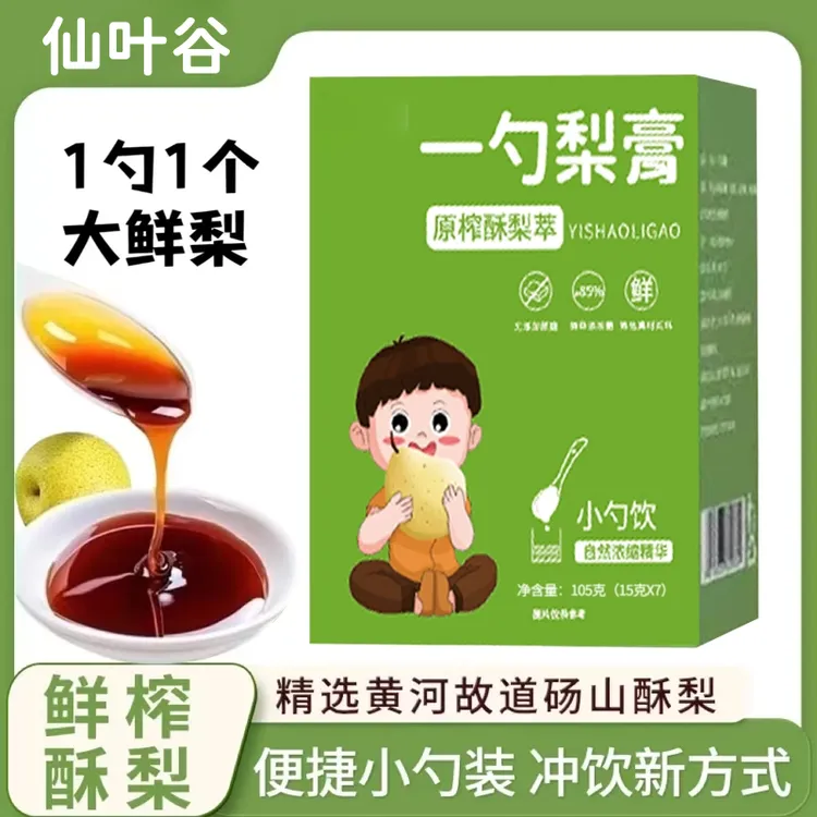 【品质保障】砀山一勺梨膏小勺饮酥梨萃枇杷罗汉果营养冲饮干净便携