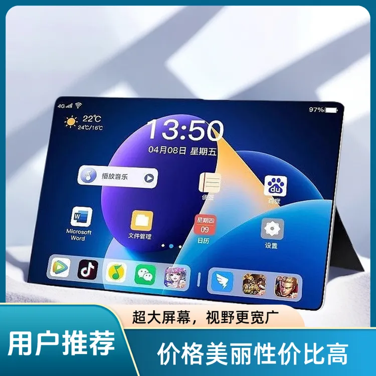 2025安卓游戏5G平板电脑学习机二合一上网课全屏高清护眼吃鸡大屏