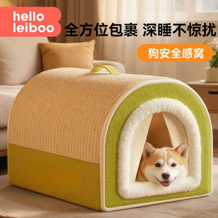 狗窝四季通用封闭式狗窝冬季保暖宠物安全感狗睡觉房子可拆洗猫窝