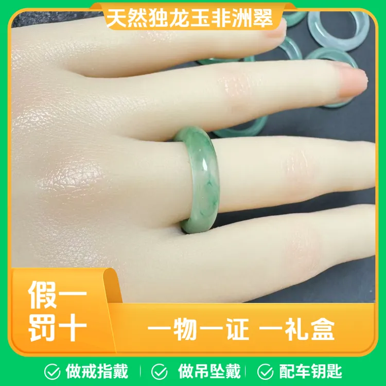 非洲翠独龙玉戒圈指环高冰绿色时尚精美飘绿通透女款多样性发一