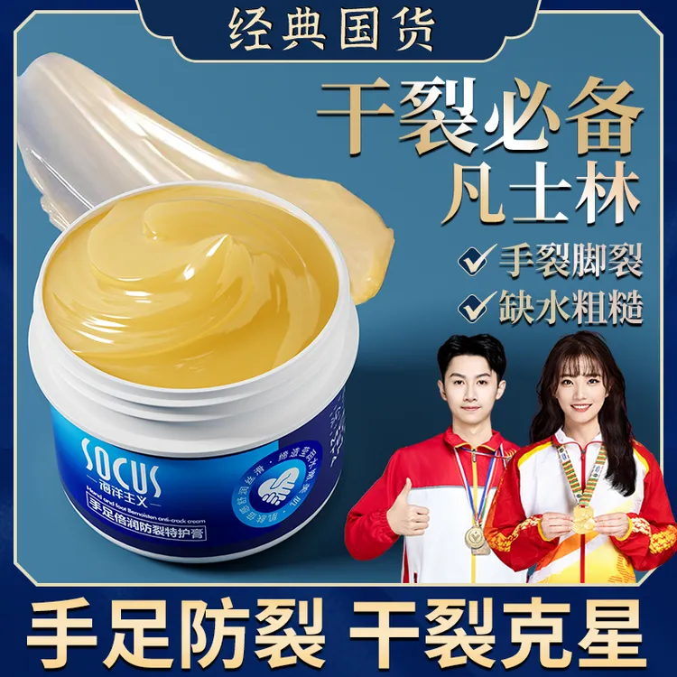 【央妈力荐】凡仕林手足干裂膏保湿滋润不油腻脚干裂粗糙脱皮皲裂膏