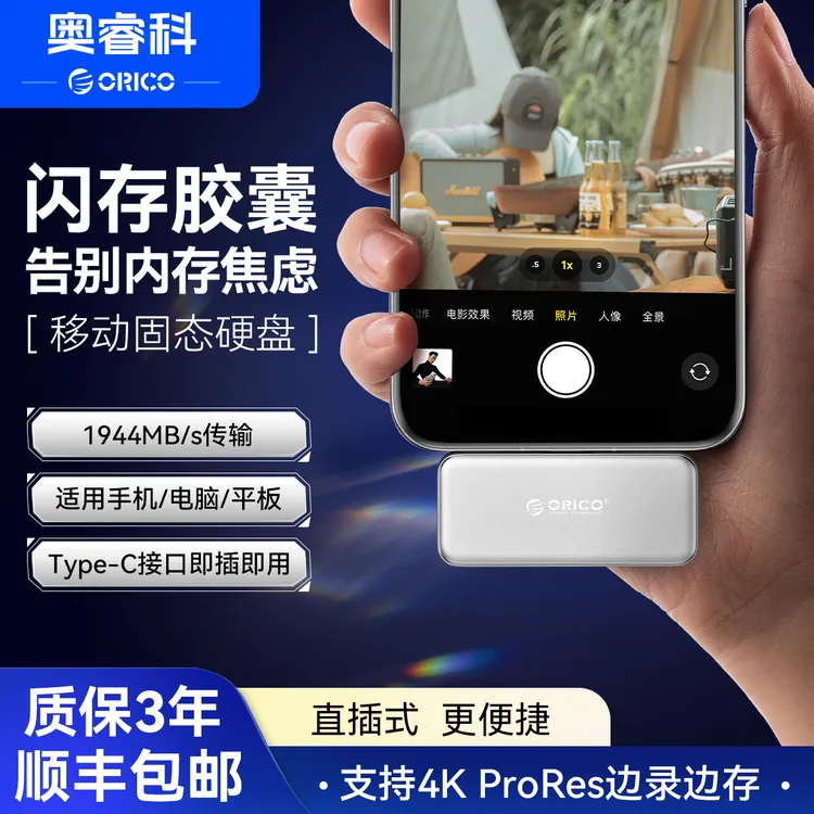 Orico/奥睿科S20移动固态硬盘PSSD直插式1944MB/s高速外接硬盘
