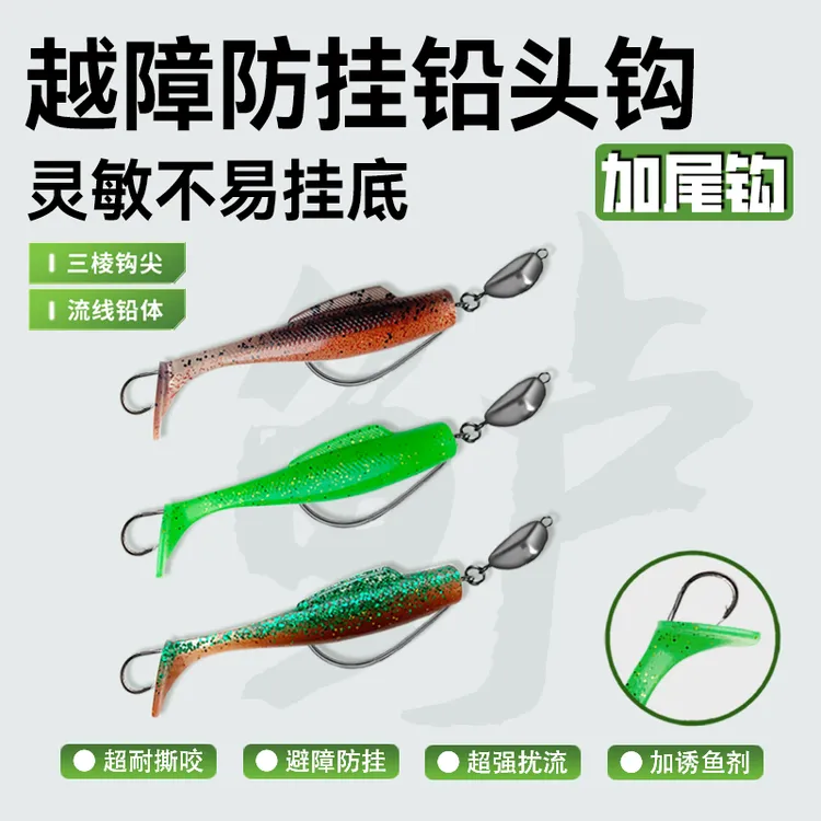 精绑手工路亚浮水T尾加尾钩软饵曲柄钩假饵避障防挂神器鳜鱼鲈鱼