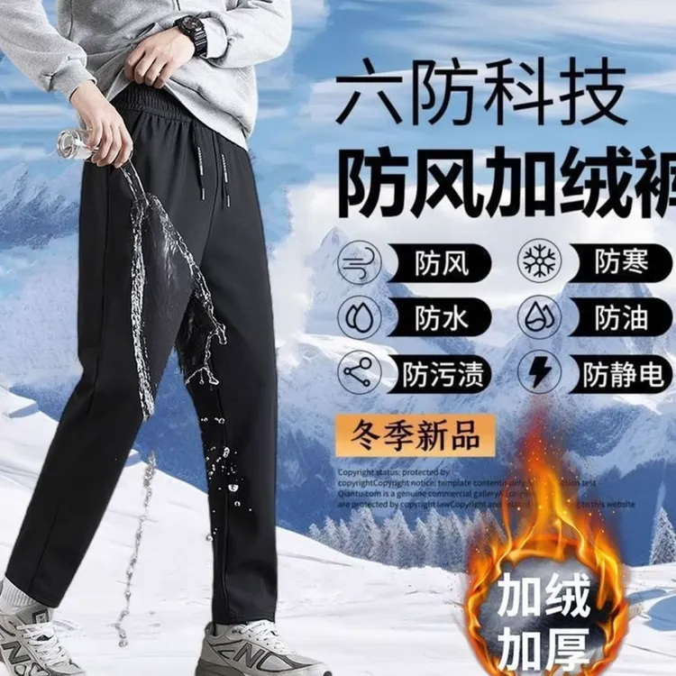 易墨【工厂直销】6防！高克重！男女同款加绒加厚款冬季休闲裤