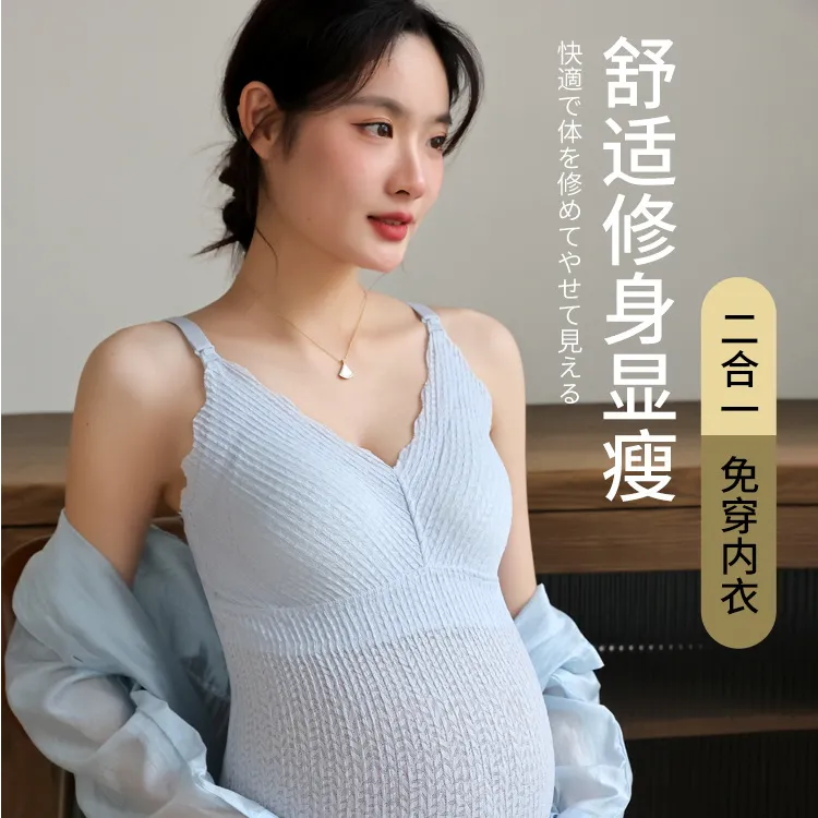孕妇哺乳背心内衣夏季凉感免穿文胸产后喂奶神器防走光哺乳吊带女