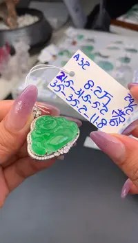 【闪购商品】翡翠颈饰未镶嵌吊坠