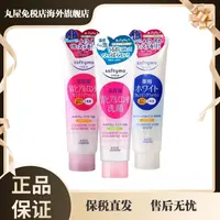 Kose/高丝保湿洗面奶150g/190g/支 三款可选 清洁氨基酸清爽洗颜
