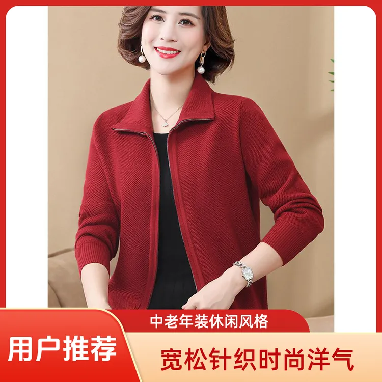 2025新款中老年女春秋装针织外套开衫毛衣洋气宽松翻领潮流上衣