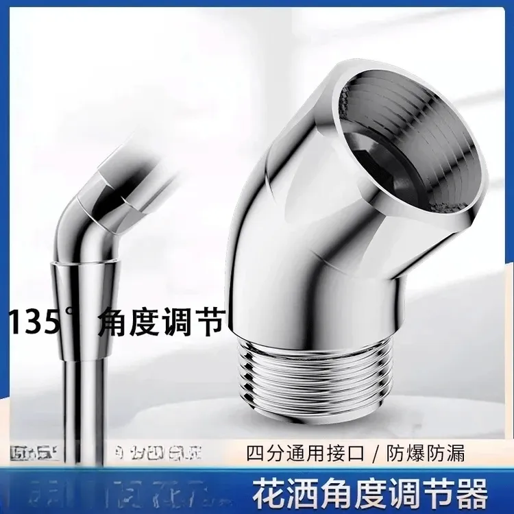 花酒调节器四分通用接口头弯头活接水龙头过滤器