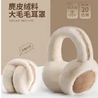 麂皮绒耳罩冬季毛绒耳罩女韩版加绒保暖耳套骑行防寒防冻耳暖