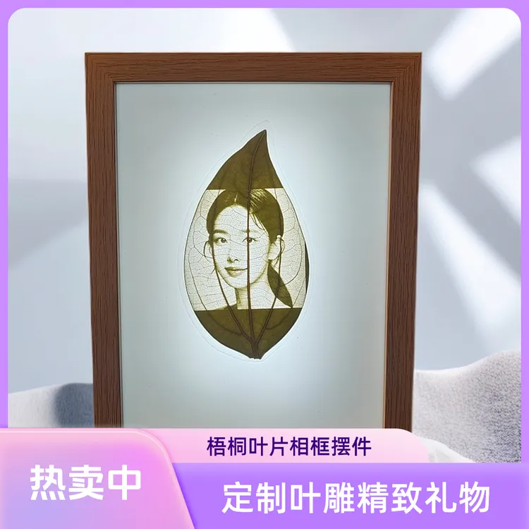 网红叶雕梧桐树叶平安叶定制