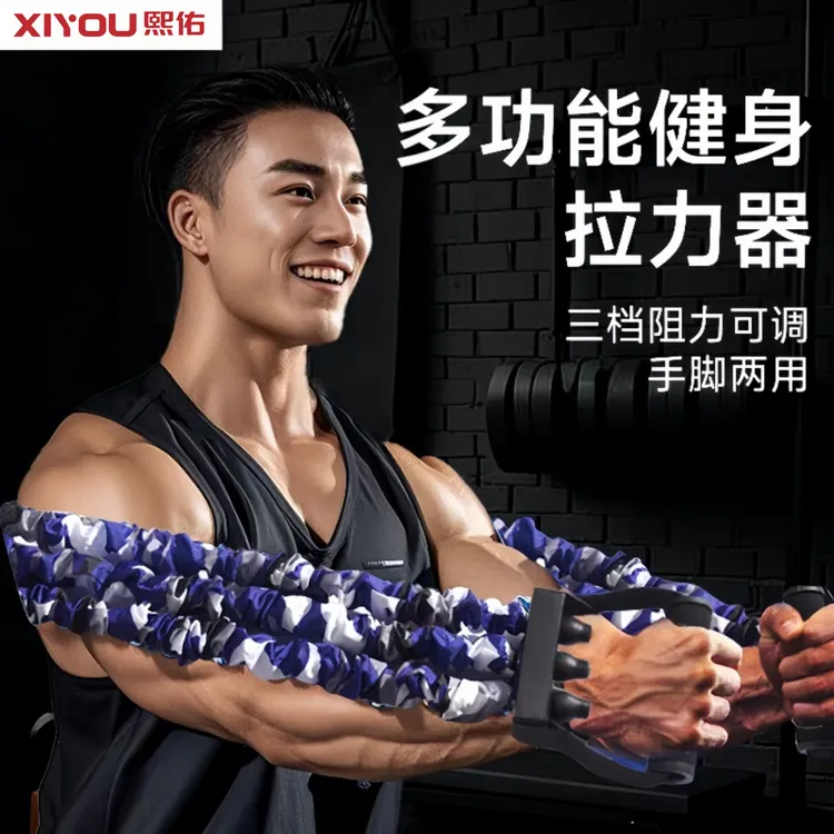 多功能三孔拉力器扩胸拉力器家用开肩拉背臂力训练三档可调弹力带