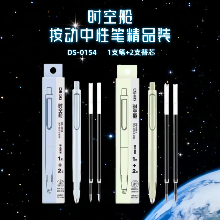 点石时空舱按动中性笔顺滑速干双珠子弹头黑色考试用笔