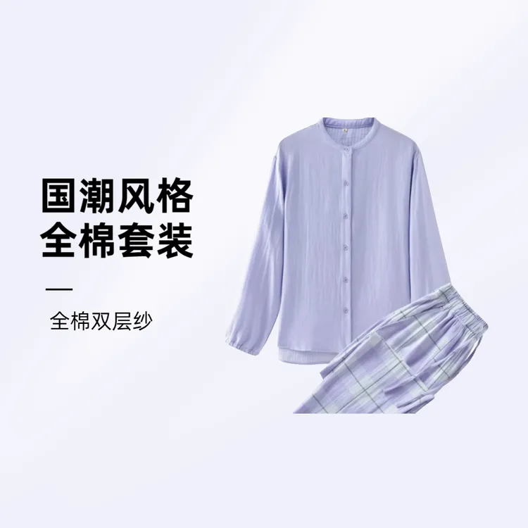 双层纱国潮风全棉男女款百搭家居服休闲格子套装