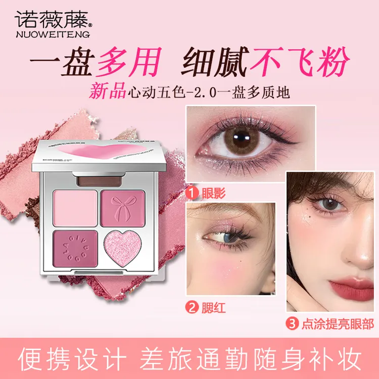 【重磅新品】五色眼眉盘眉眼一体盘新手眼影眉粉