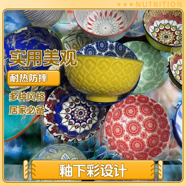 随机拍1发8只4.5英寸陶瓷米饭碗手绘浮雕釉下彩家用防摔陶瓷饭碗