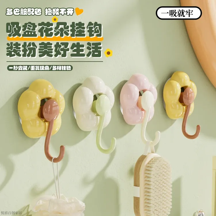 吸盘花朵挂钩强力真空吸附免打孔无痕挂钩厨房卫生间门后吸盘挂钩